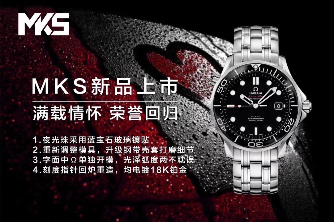MKS经典名品---欧米茄海马300米系列腕表 自动上旋机芯 男士腕表 【独凡表行】一比一复刻