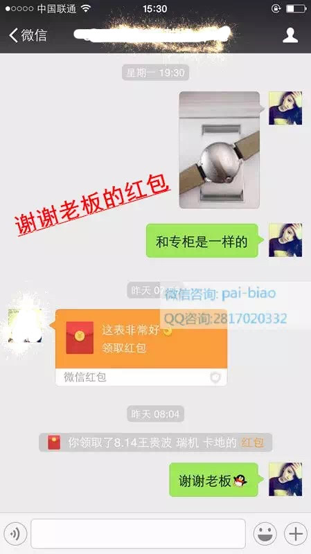 買家秀