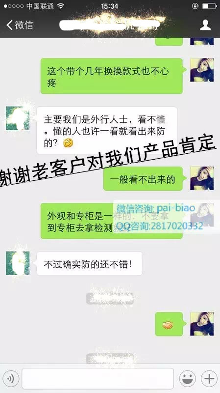 買家秀