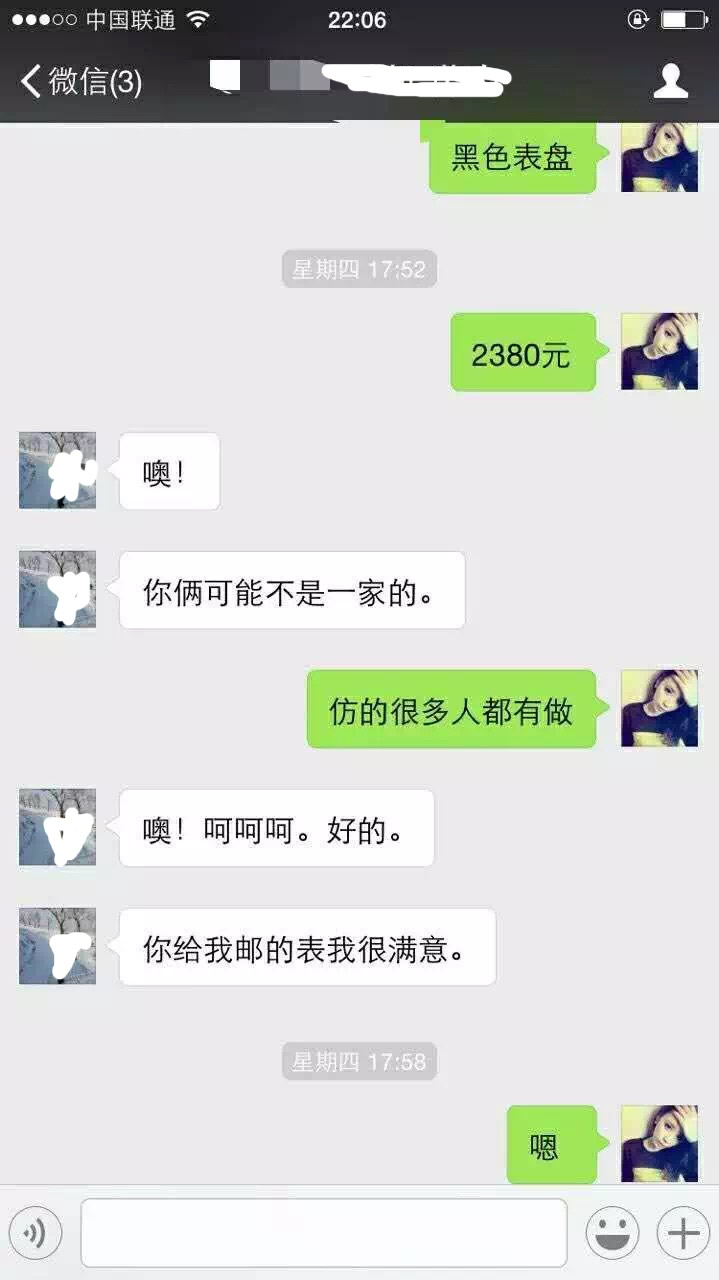 買家秀